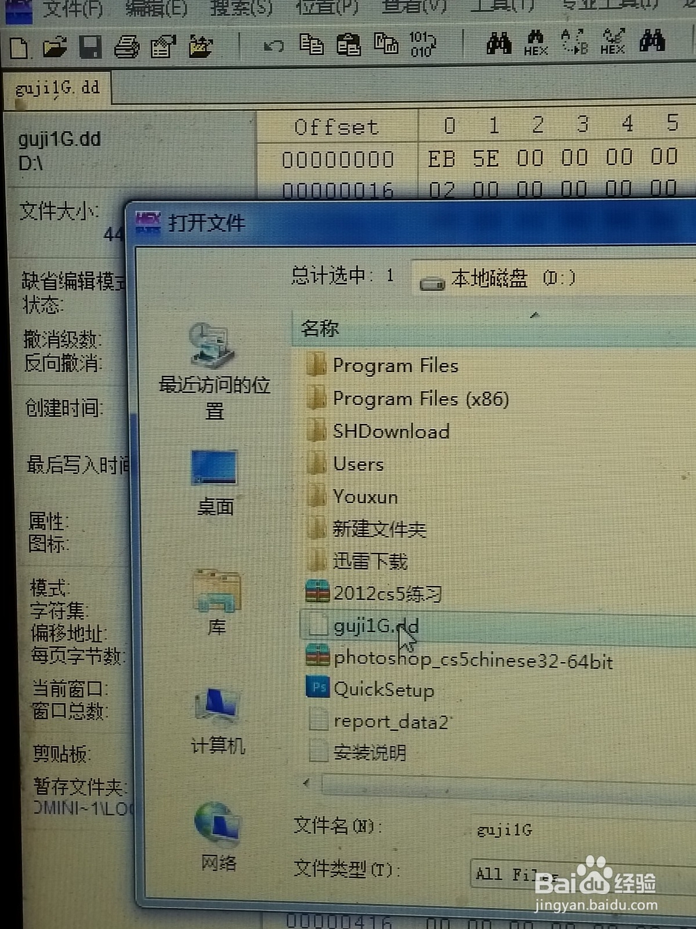 对于U盘数据无法拷贝或数据恢复后乱码处理
