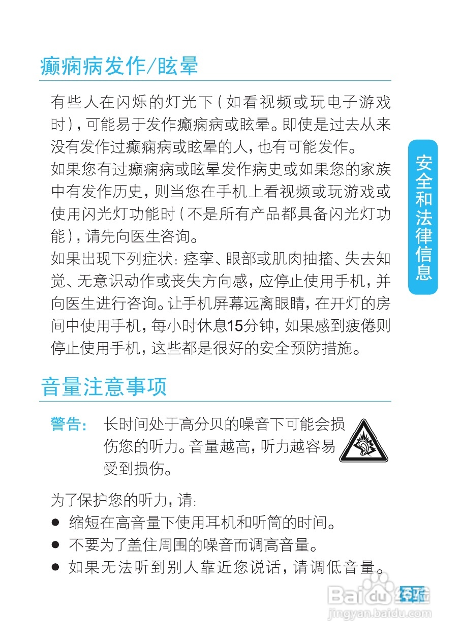 摩托罗拉XT320手机使用说明书:[7]