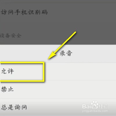 如何解决微信语音通话没有声音