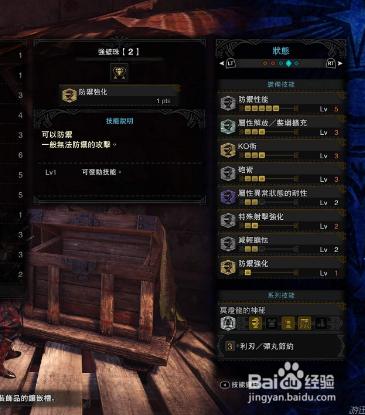 怪物猎人世界巫师流重弩配装分享