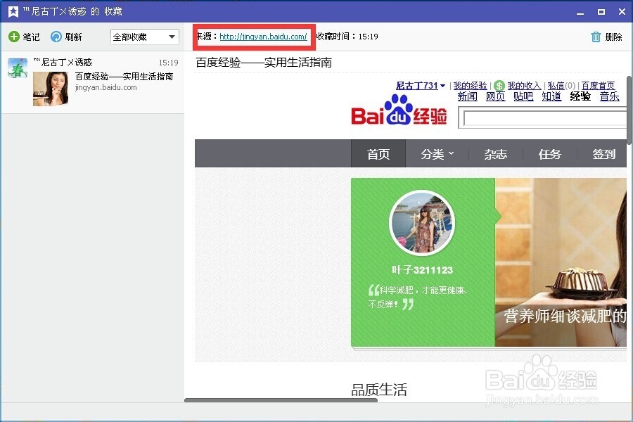 怎样收藏网页