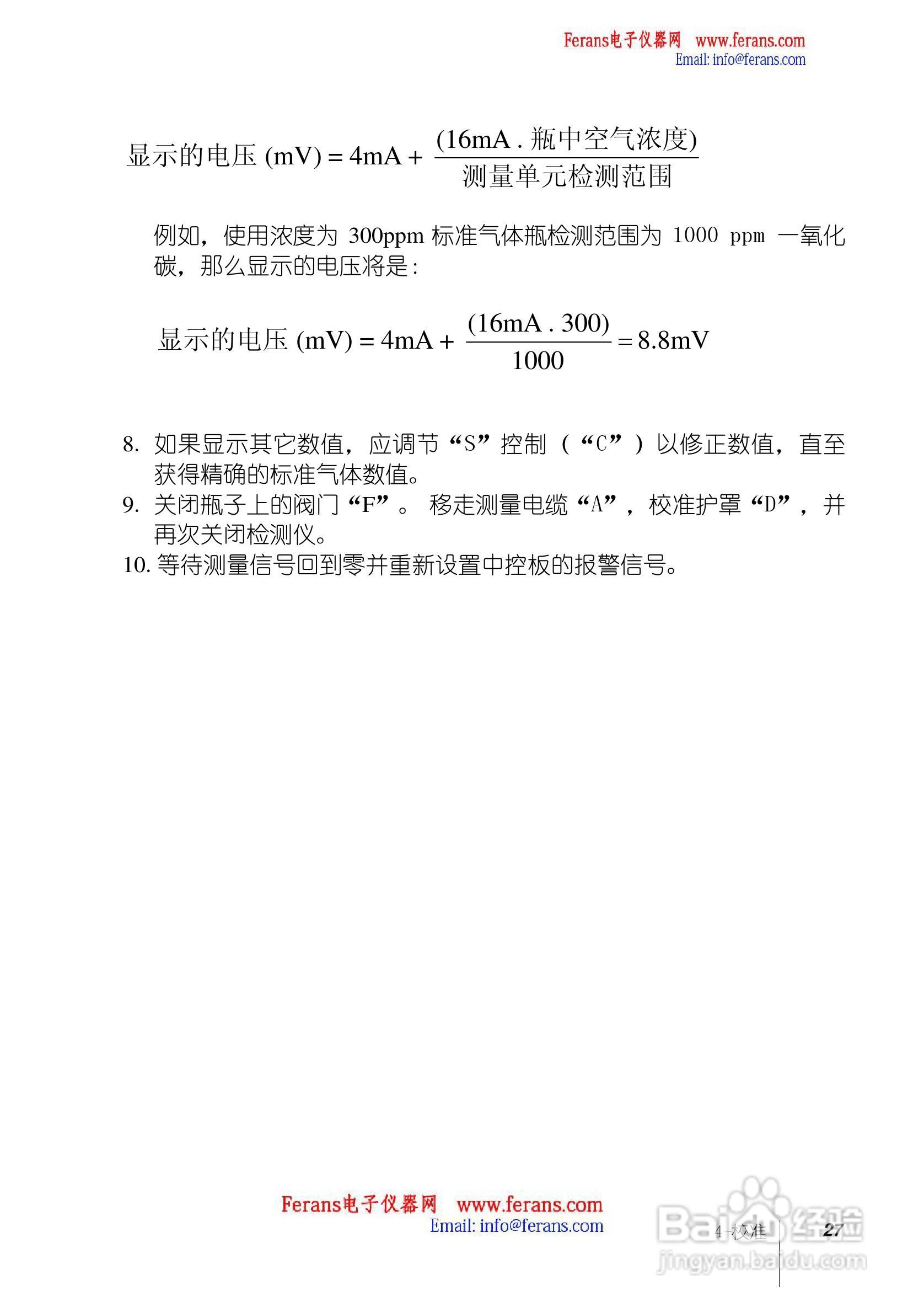 奥德姆OLCT100固定式气体检测仪说明书:[3]