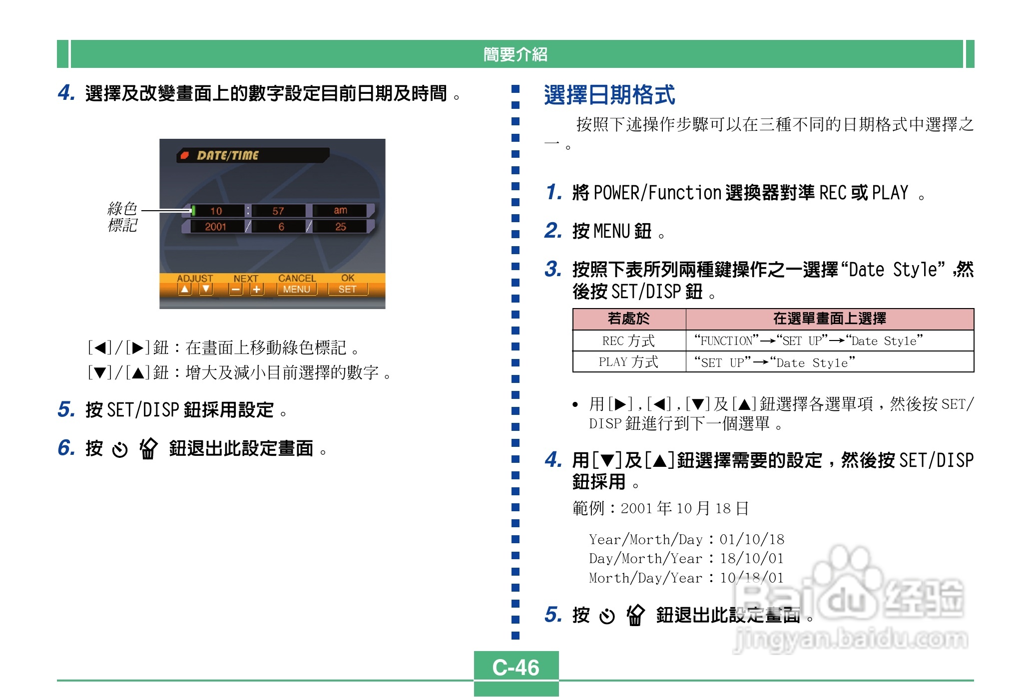 卡西欧QV-3500EX说码相机使用说明书:[5]