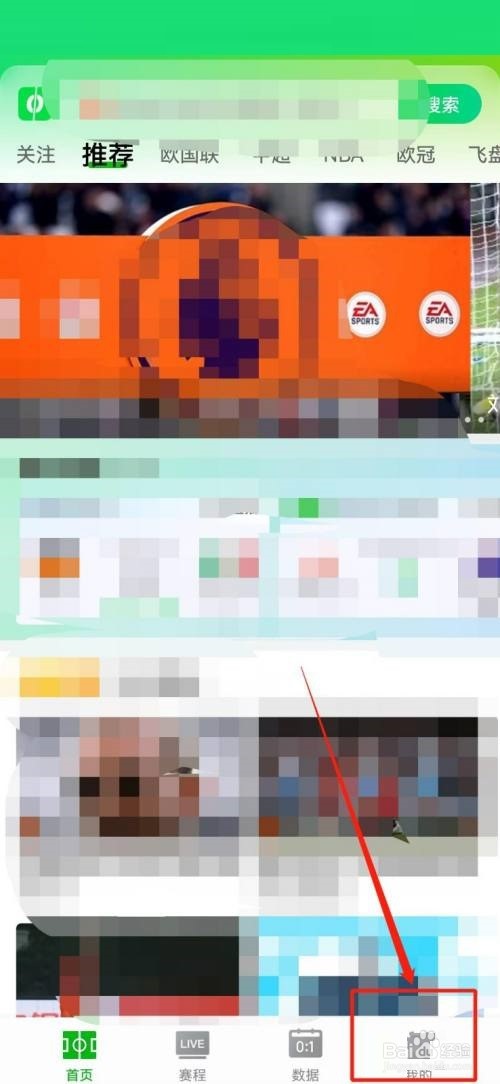 爱奇艺体育怎么查看版本号