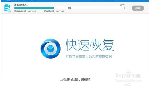 iPhone怎么找回误删的照片