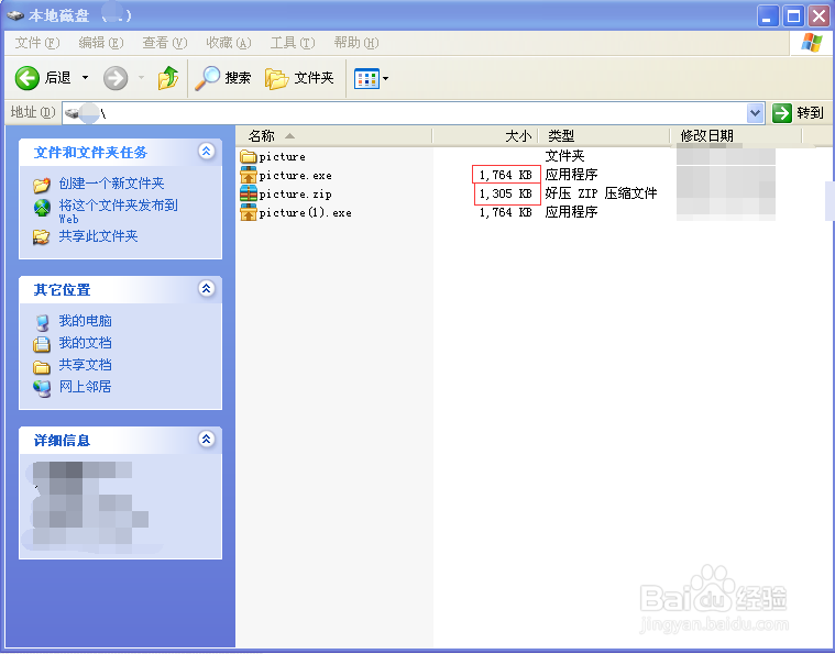 自解压文件如何创建及有什么用途