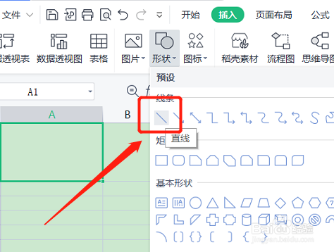 如何在表格中制作斜线表头