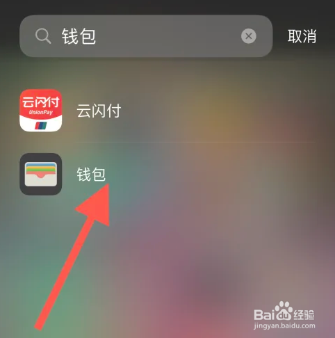 iPhone15Pro怎么绑定公交卡