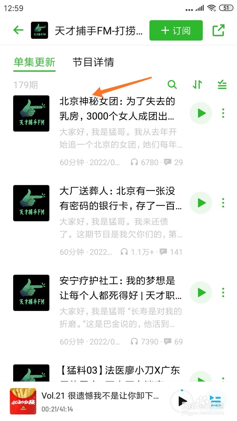 小宇宙中怎么查看北京神秘女团