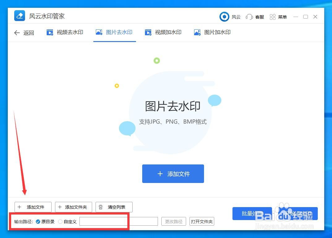 图片上如何添加水印