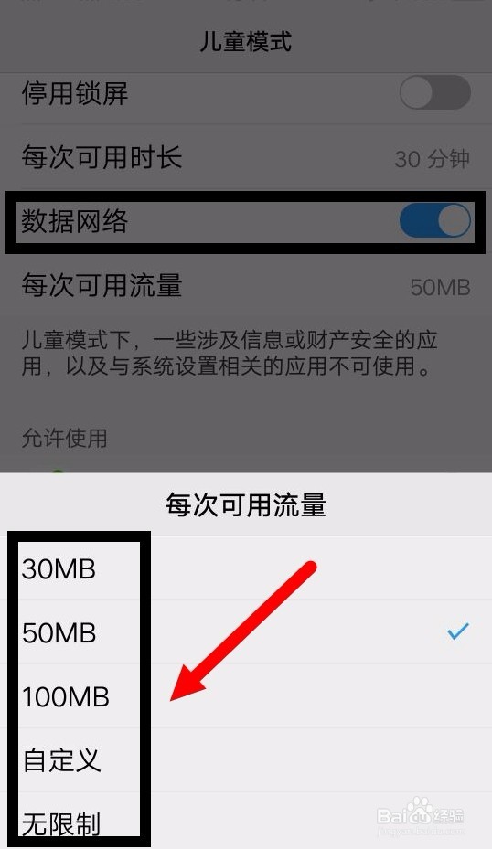 vivo手机如何设置儿童模式