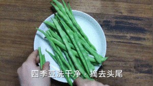 食补佳品干煸四季豆的做法