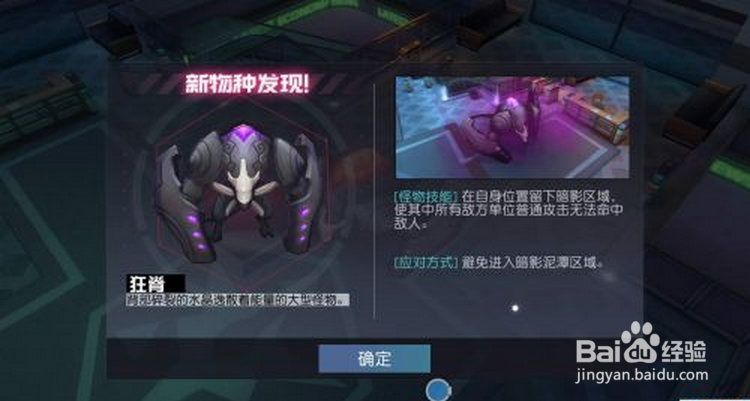 永远的7日之都怪物攻略