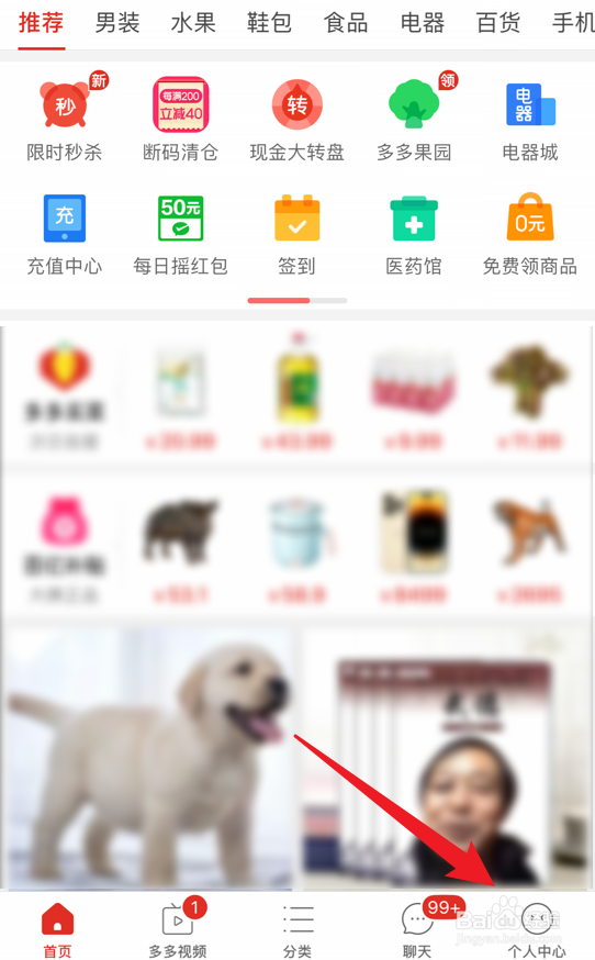 怎么查看多多钱包余额