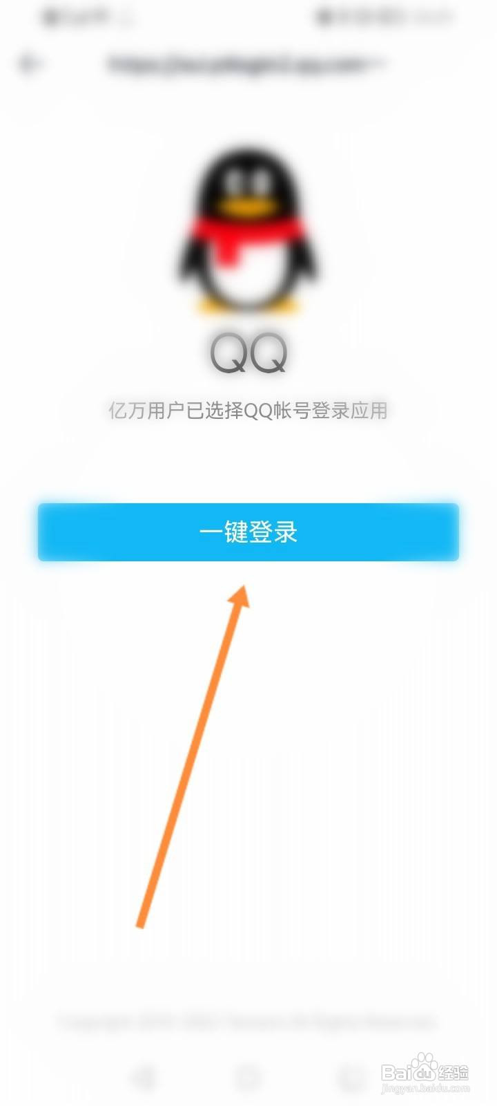 汽车报价软件怎么绑定QQ