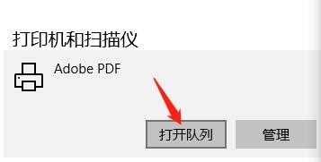 怎么打开打印机的打印队列？