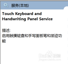 win10笔记本如何关闭触摸板
