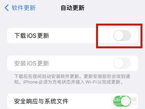 苹果14自动升级如何关闭