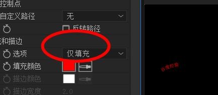 AfterEffects如何设置路径文本的填充和描边属性