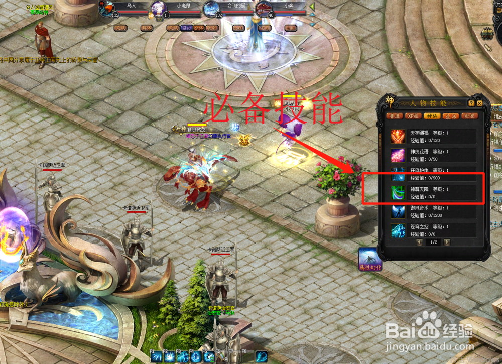 魔域成神后怎么速刷BOSS？