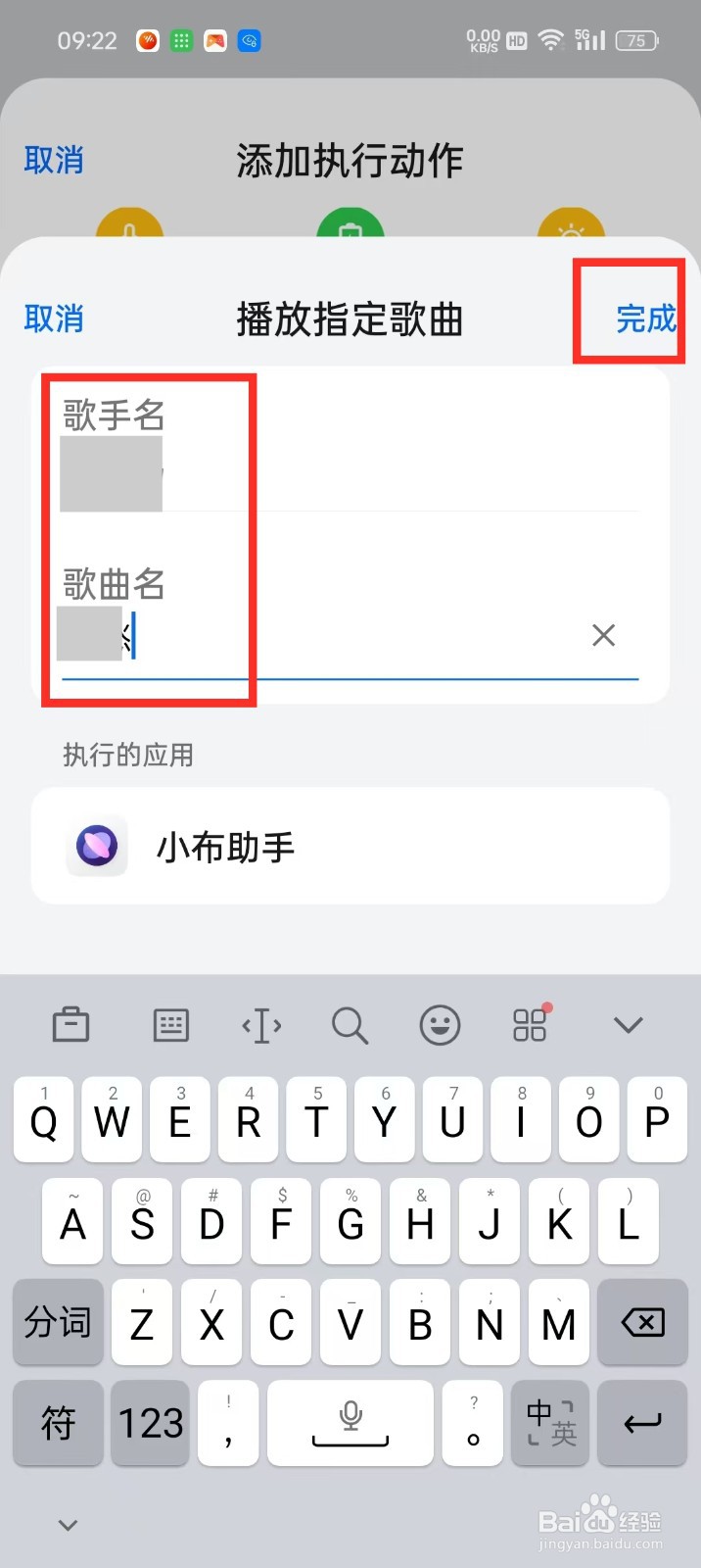 OPPO手机充电铃声怎么设置