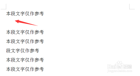 文档中如何插入一个十字形？