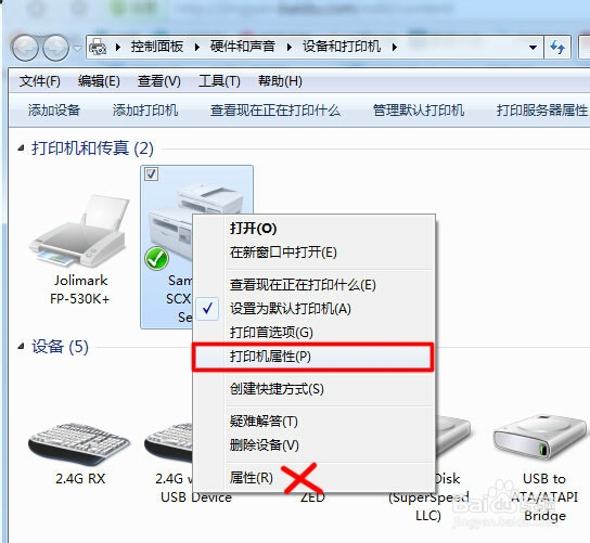 如何设置打印机共享：[2]共享与连接打印机
