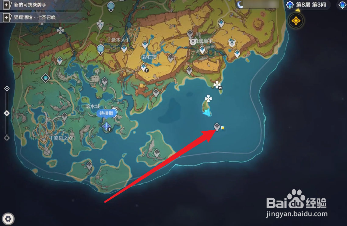 原神纳塔隐藏锚点怎么解锁