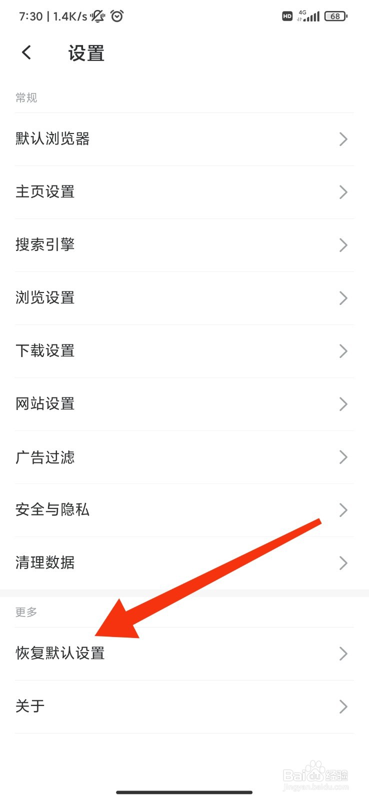 乐感浏览器怎么恢复默认设置