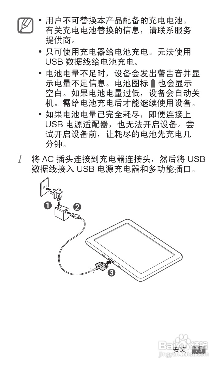 三星SCH-P739手机使用说明书:[2]