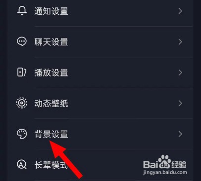 抖音怎么将背景设置成白色