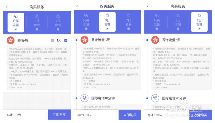 香港上网攻略：如何在香港又便宜又稳定上网