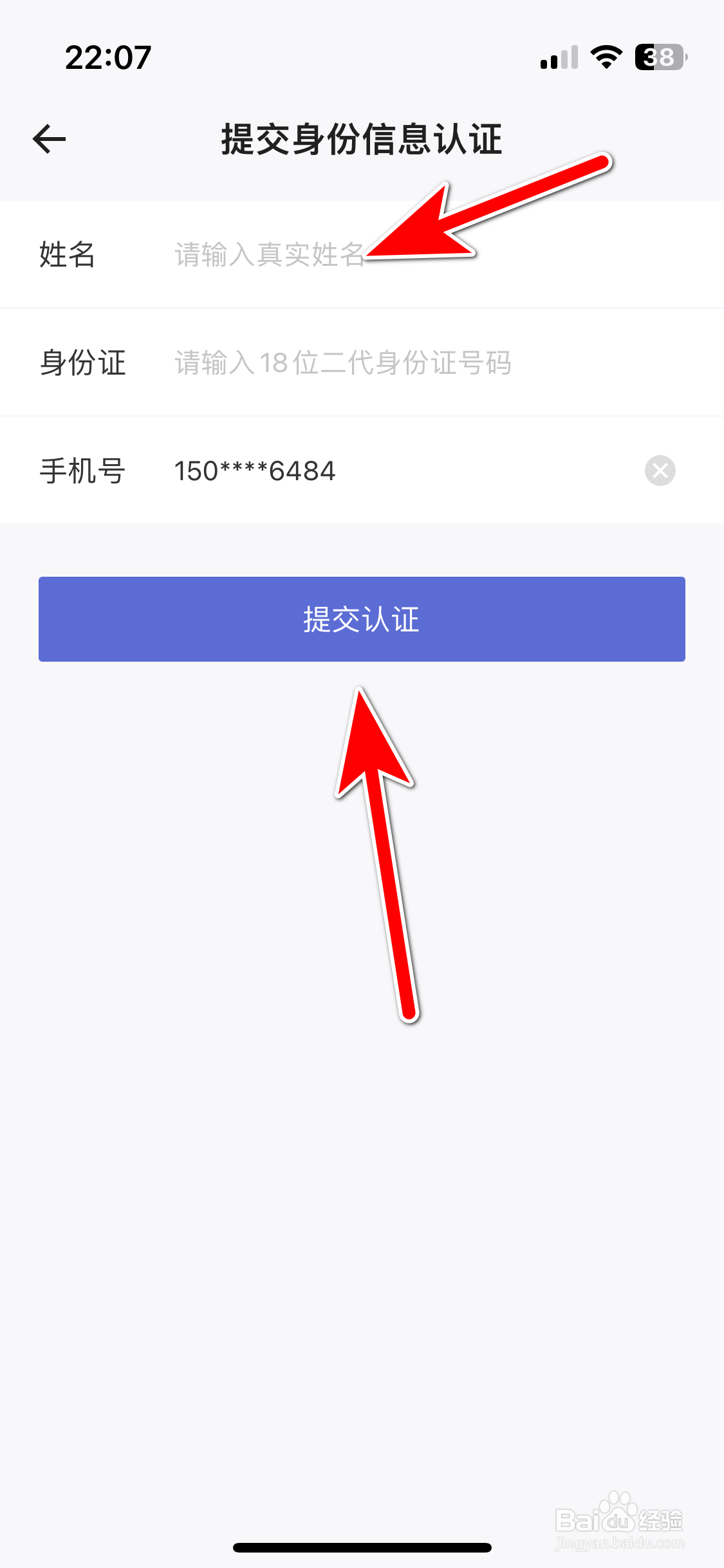 网鱼如何进行实名认证