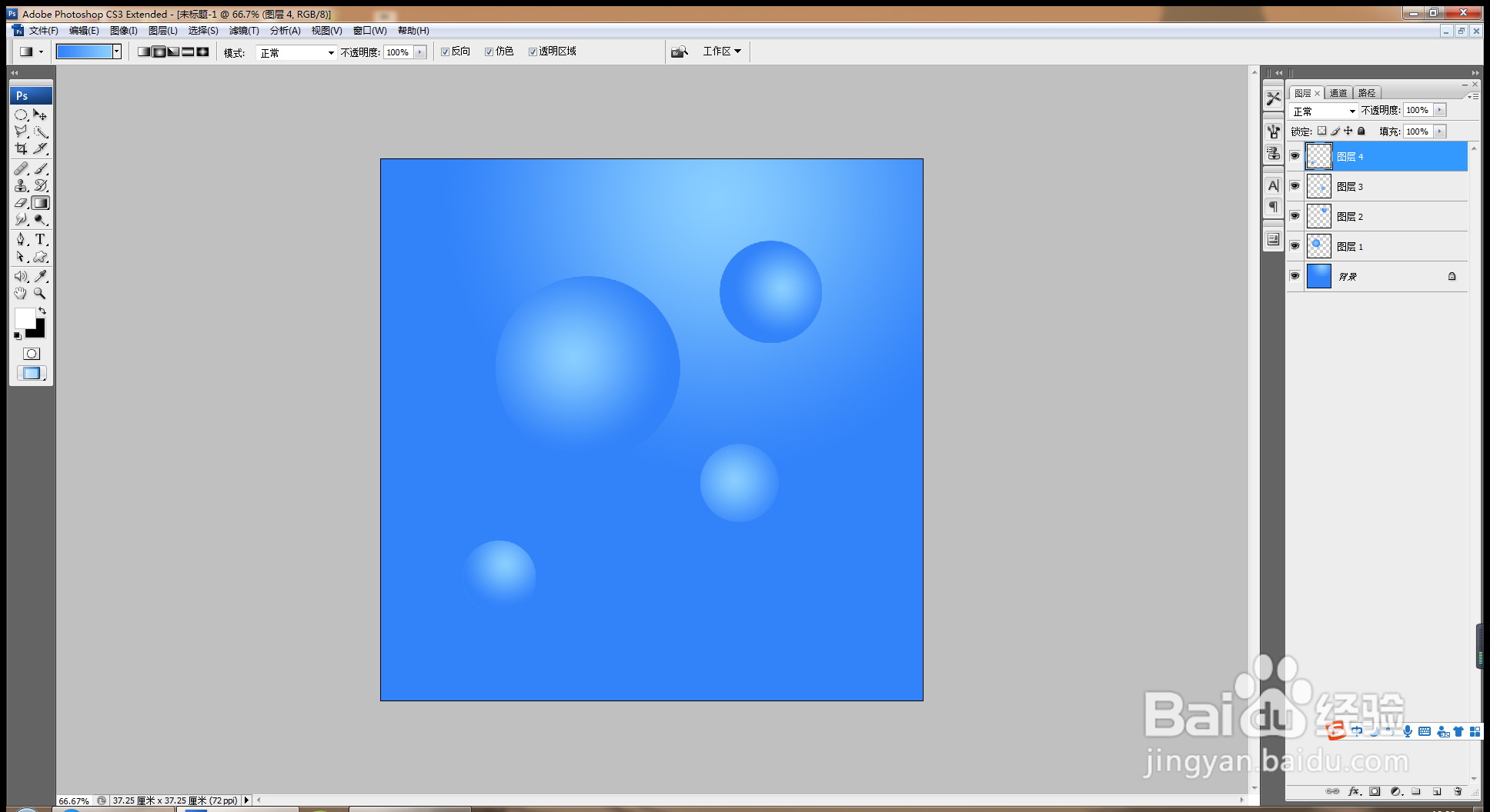 PS软件如何设计立体球体