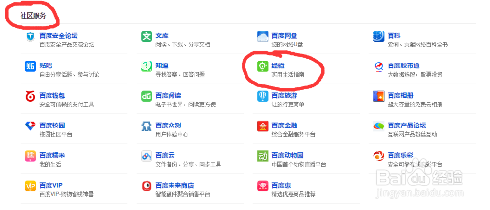 怎样加入百度回享计划