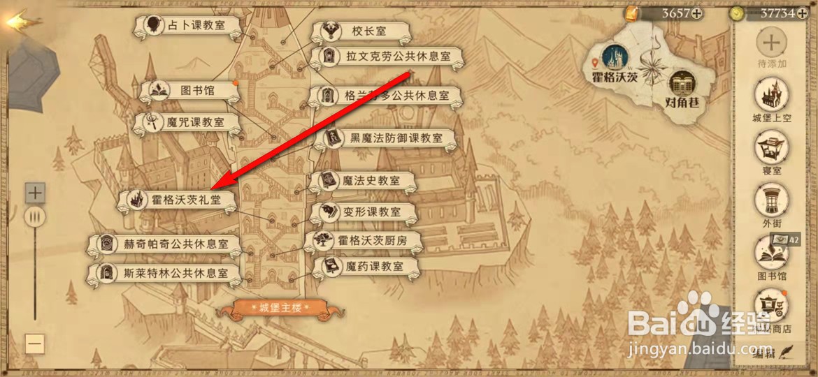 哈利波特11.06想去参加礼堂宴会拼图在哪