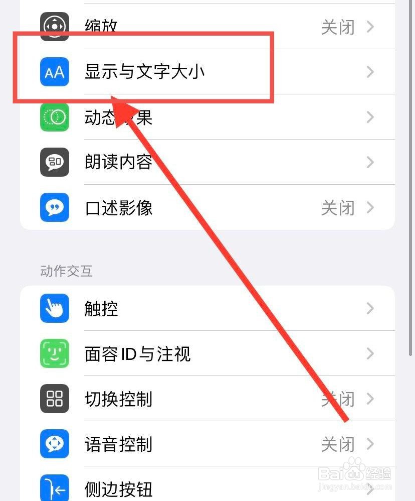 苹果手机壁纸为什么是虚化的