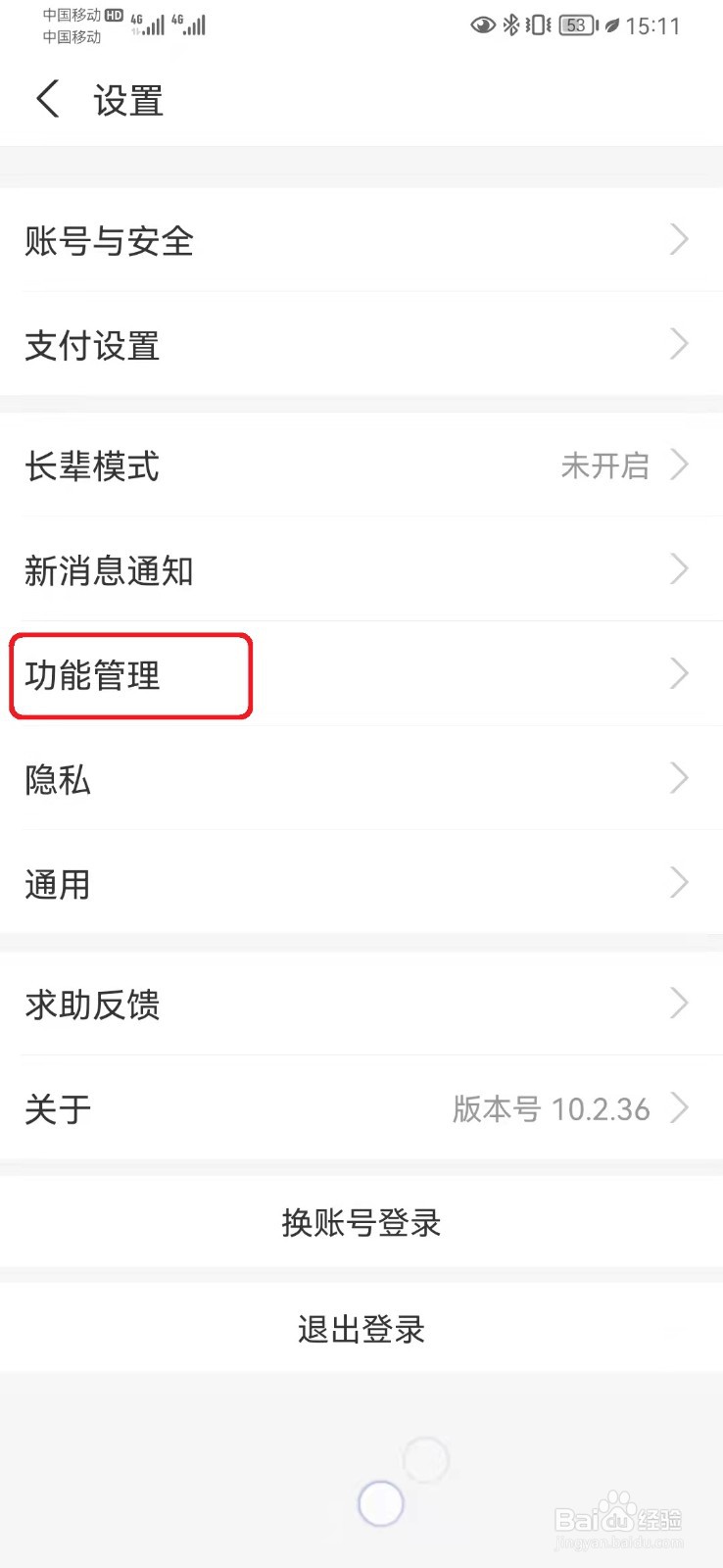 如何开启支付宝朋友圈动态提醒开关？