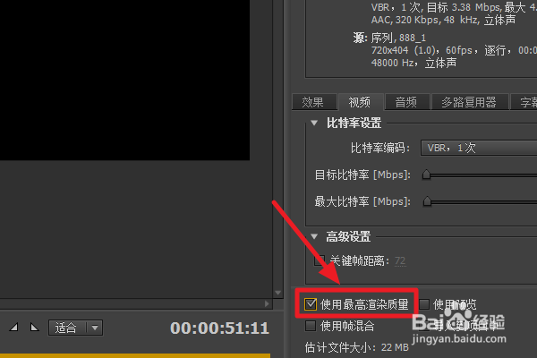 premiere软件怎么设置导出高清视频