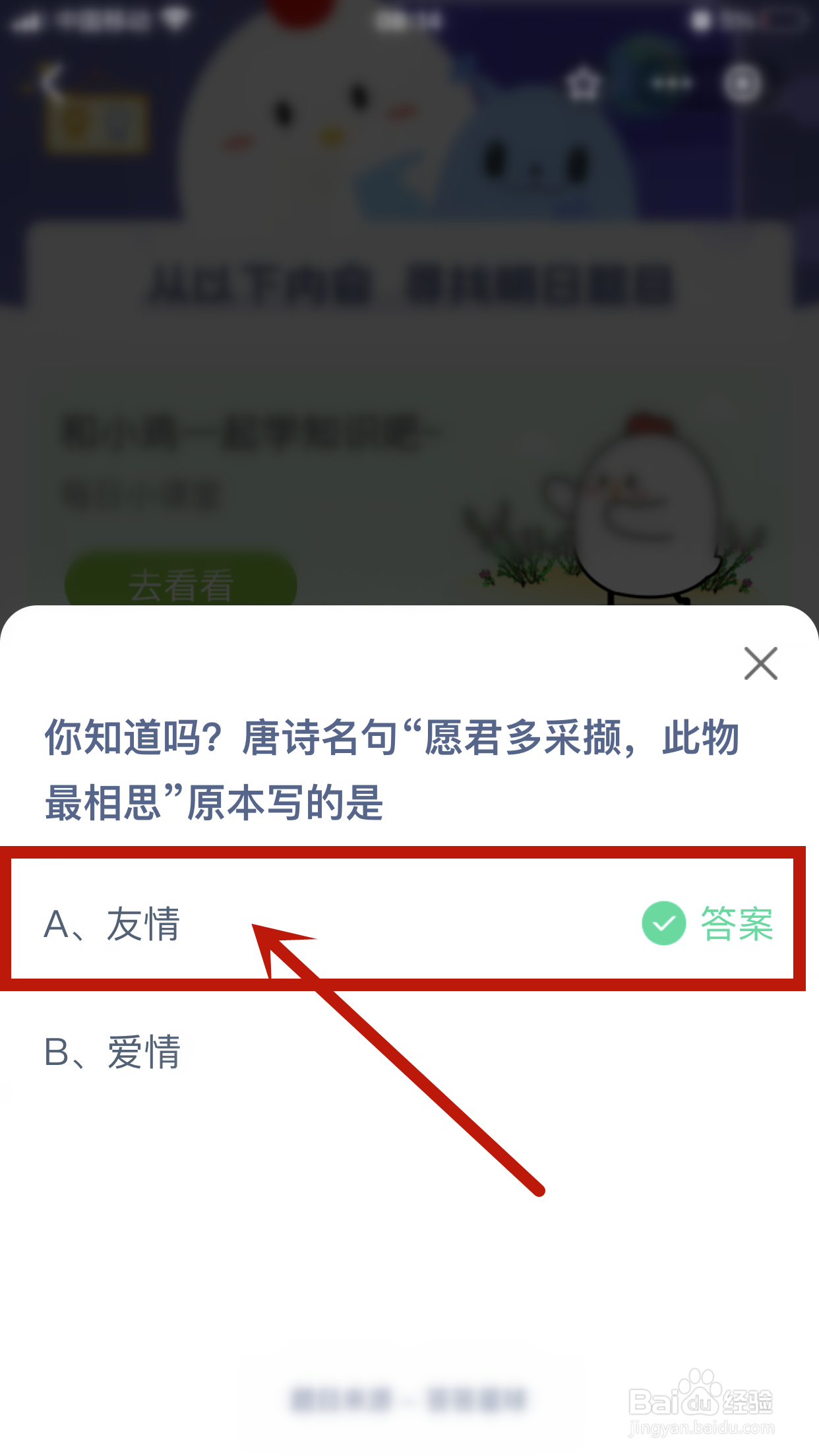 唐诗“愿君多采撷,此物最相思”原本写的是