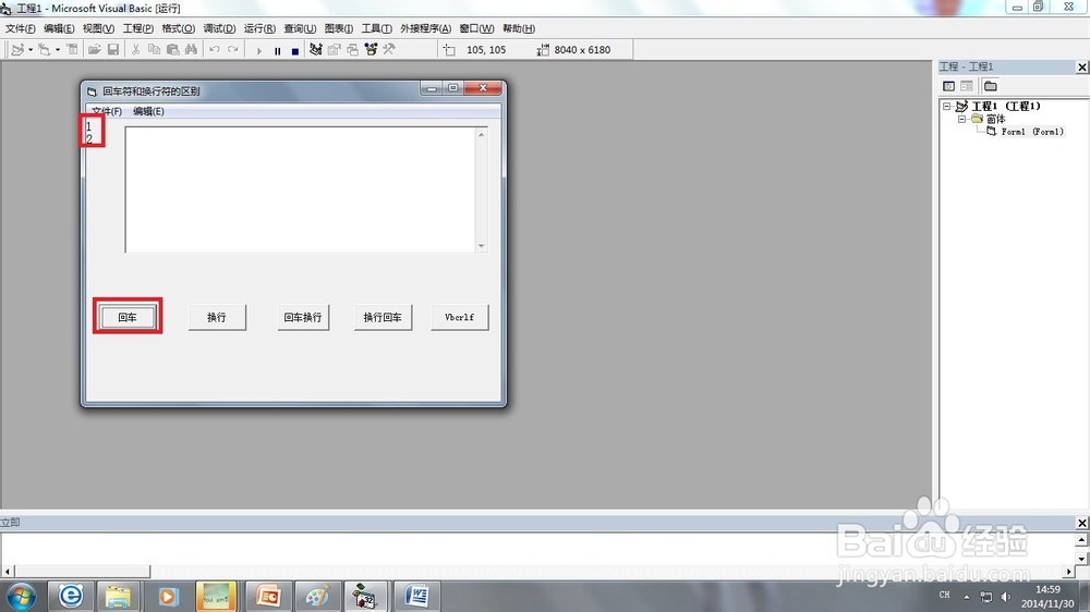 VB6.0中回车符与换行符在屏幕输出的区别