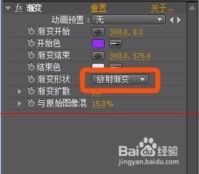 AE渐变背景特效制作教程 AE背景颜色怎么渐变