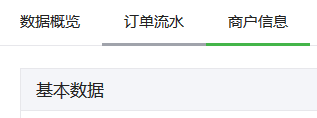 微信支付测试时的配置步骤