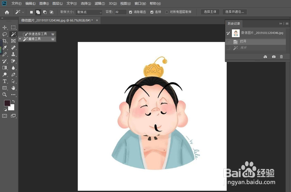 怎么改电子版照片的背景