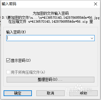 四种给文件加密的方法