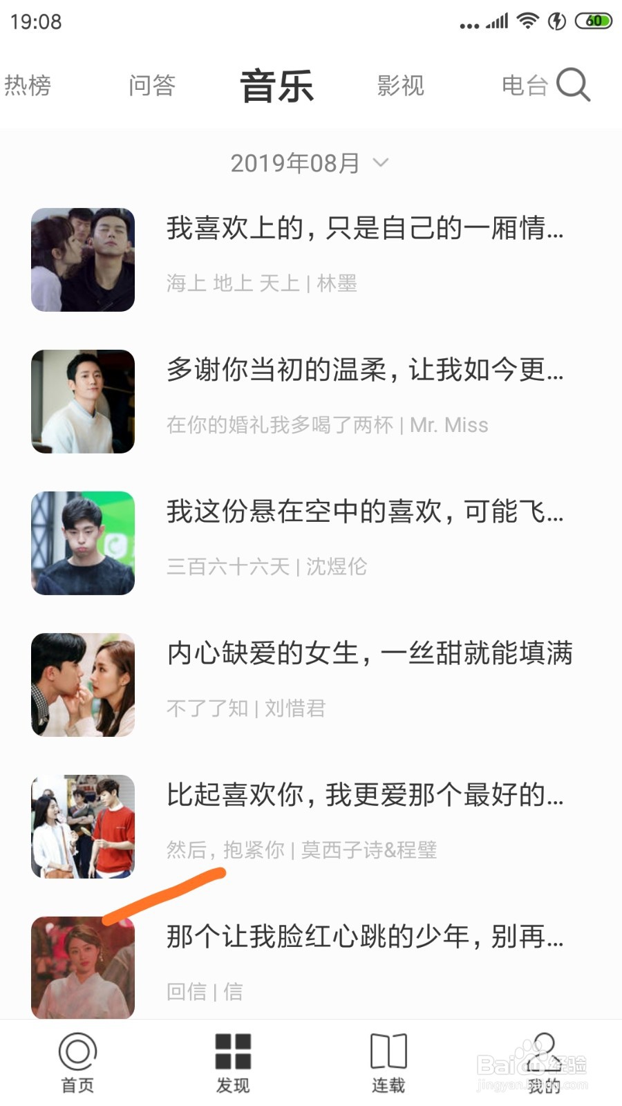 一个中怎么查看然后，抱紧你