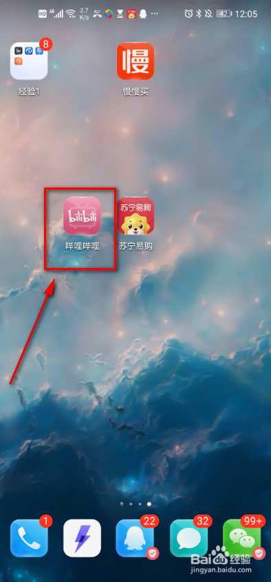 哔哩哔哩软件 如何自定义定时停止播放