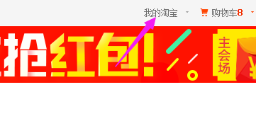 淘宝怎么修改评论