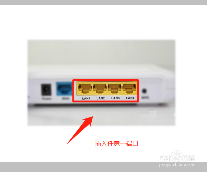 台式机怎么连接无线路由器上网?