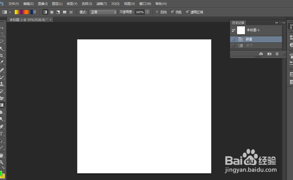 ps油漆桶工具怎么用?
